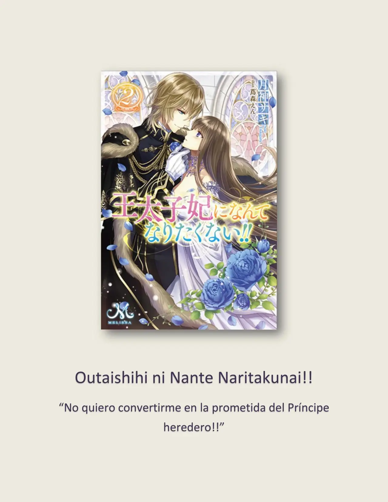 Outaishihi ni Nante Naritakunai!! (2014) - Capítulo 3 - Página 1 - LectorTMOo