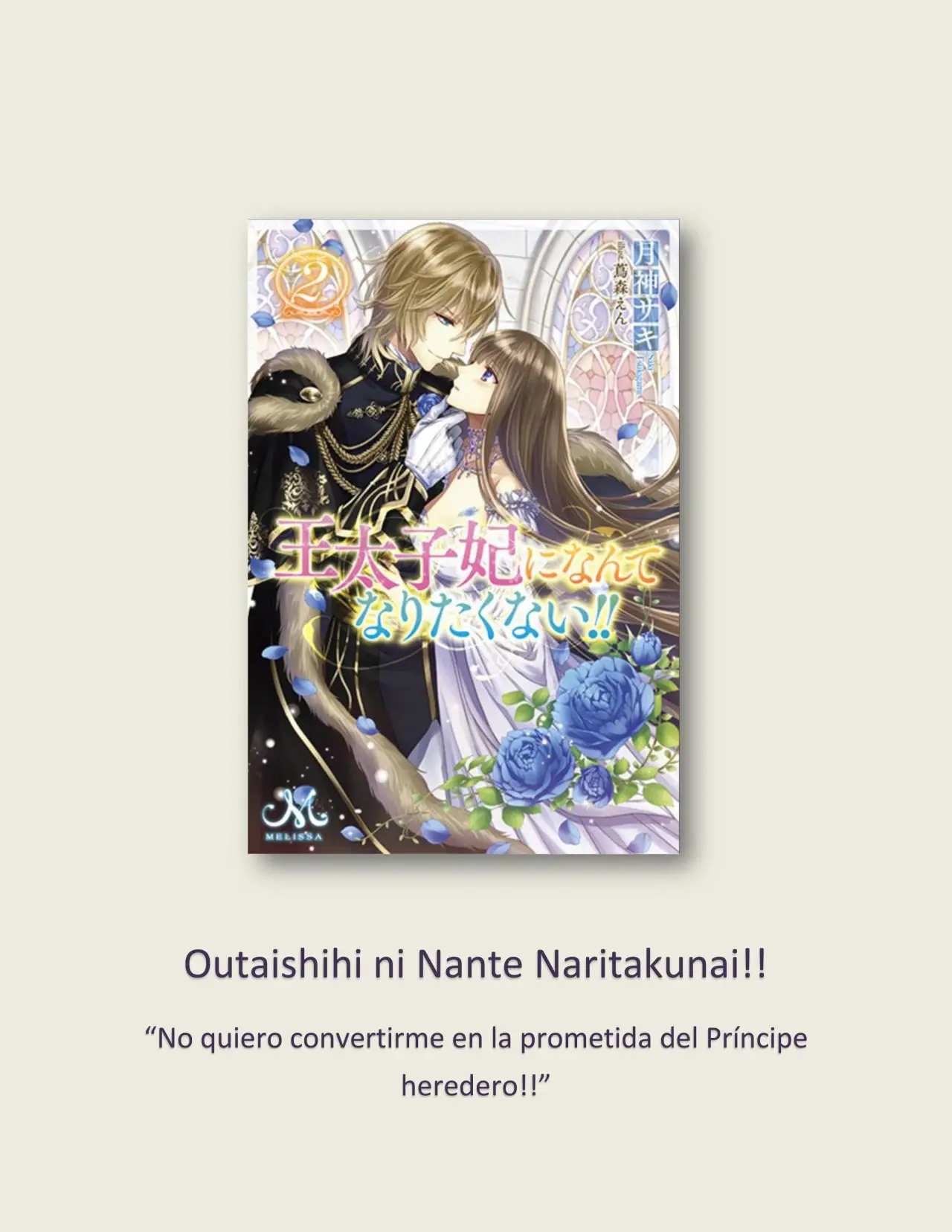 Outaishihi ni Nante Naritakunai!! (2014) - Capítulo 5 - Página 1 - LectorTMOo