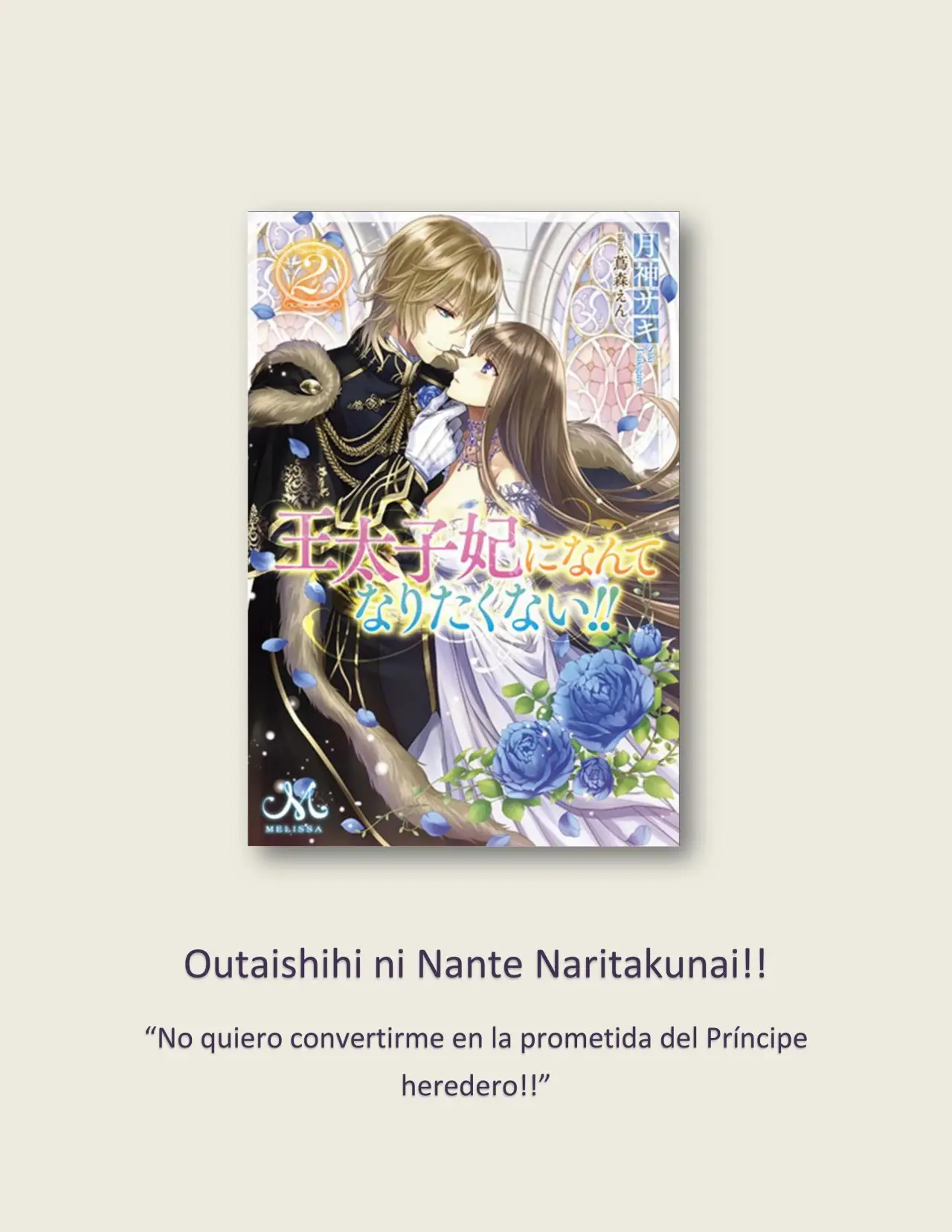 Outaishihi ni Nante Naritakunai!! (2014) - Capítulo 6 - Página 1 - LectorTMOo