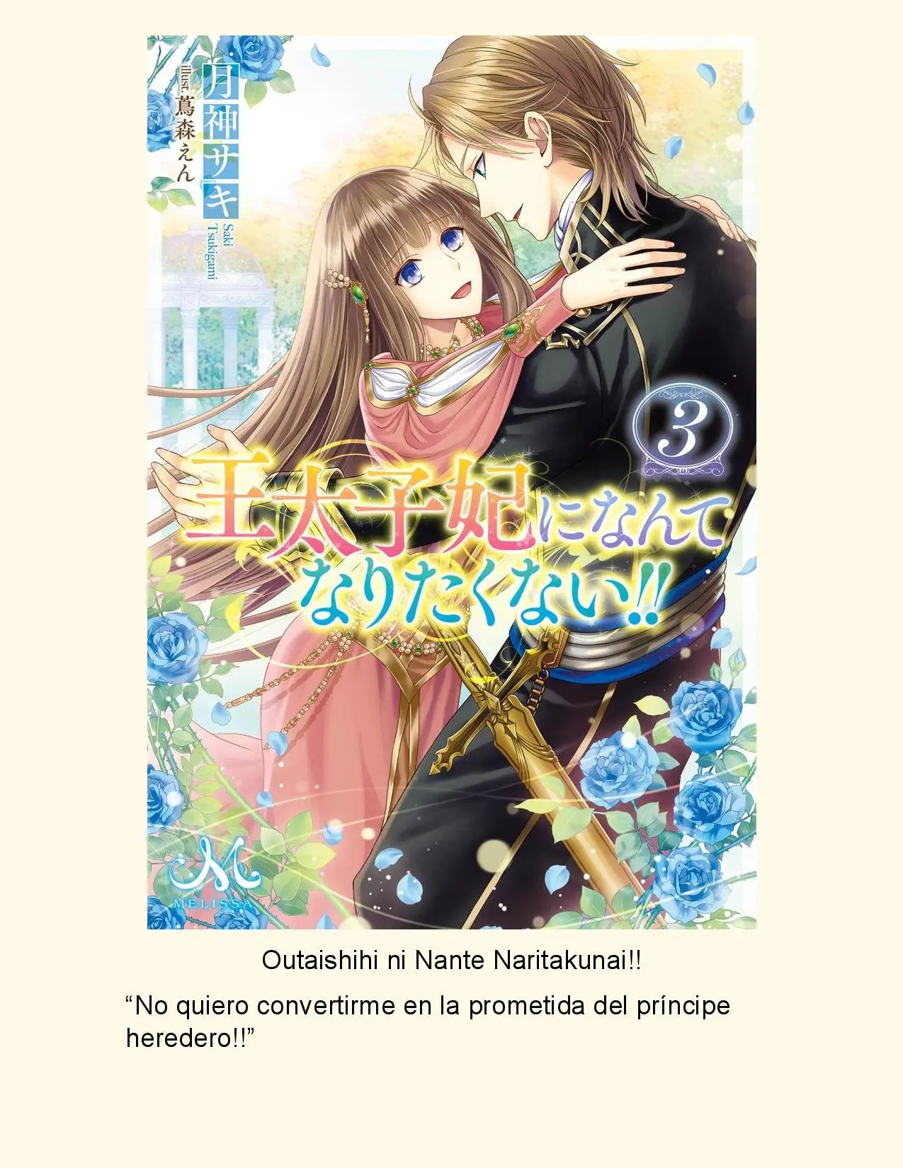 Outaishihi ni Nante Naritakunai!! (2014) - Capítulo 62 - Página 1 - LectorTMOo
