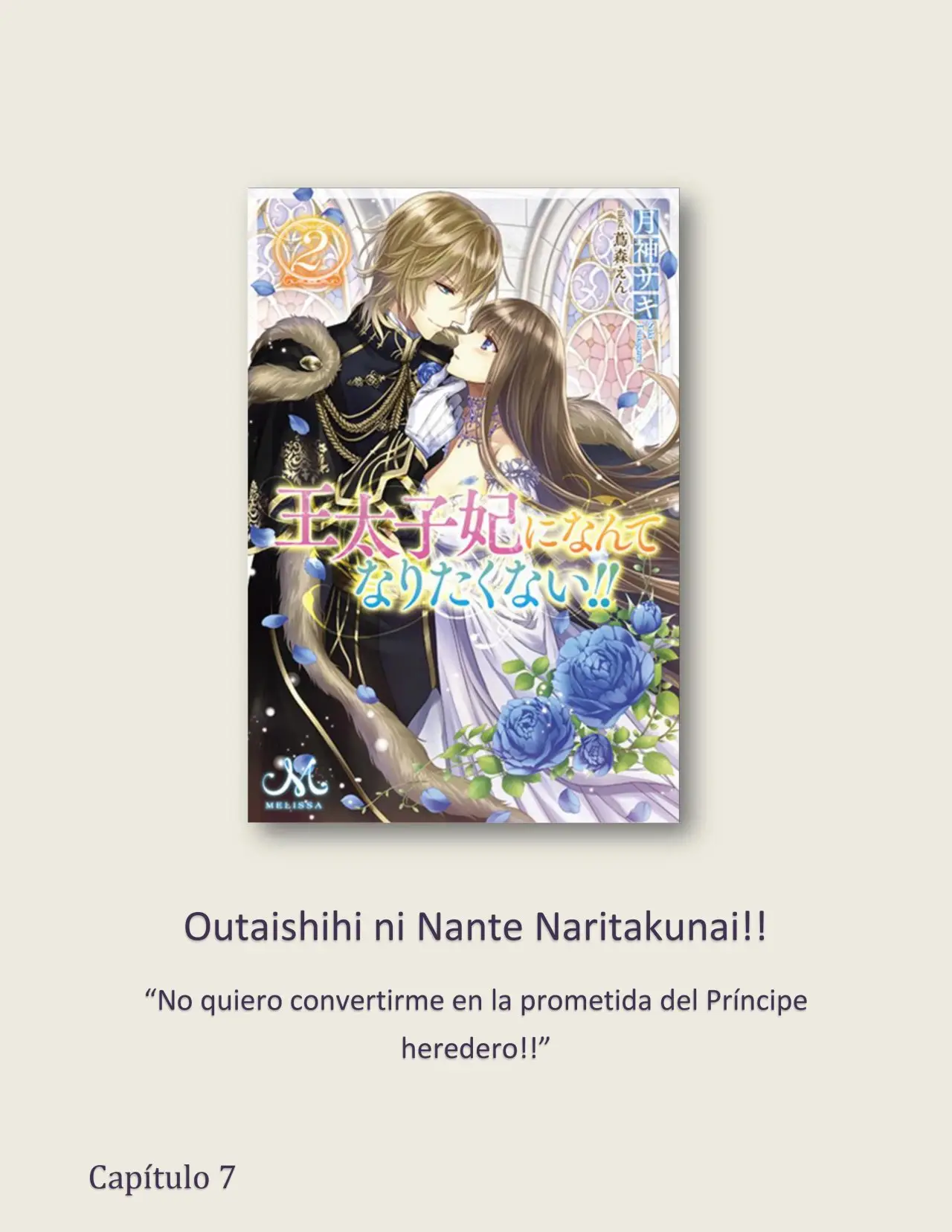 Outaishihi ni Nante Naritakunai!! (2014) - Capítulo 7 - Página 1 - LectorTMOo