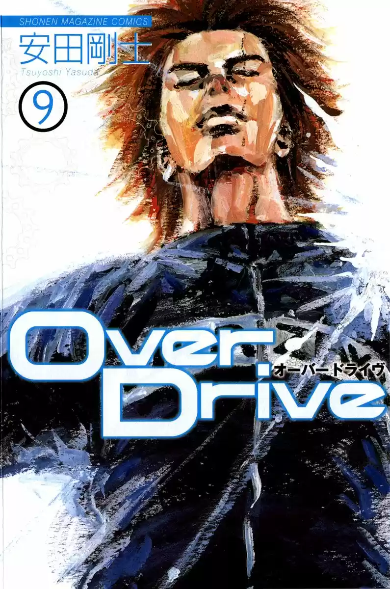 Over Drive (2005) - Capítulo 70 - Página 1 - LectorTMOo