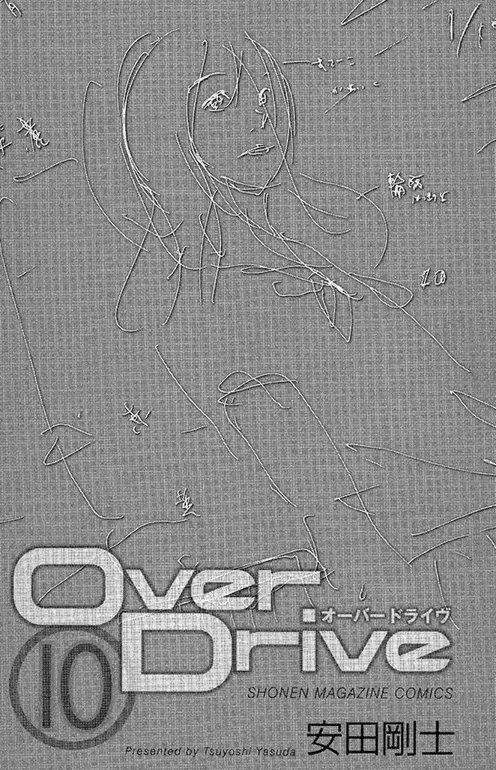 Over Drive (2005) - Capítulo 74 - Página 4 - LectorTMOo