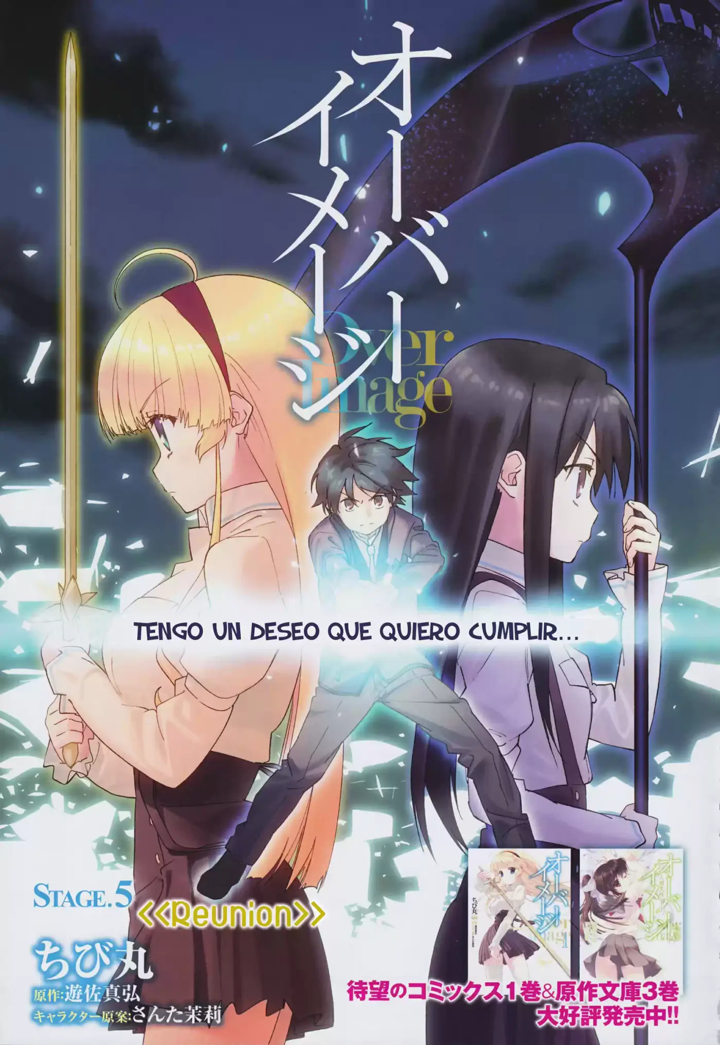 Over Image (2012) - Capítulo 5 - Página 3 - LectorTMOo