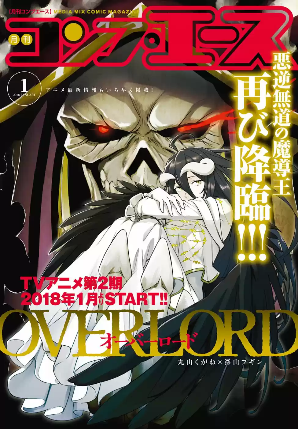 Overlord (2014) - Capítulo 32 - Página 1 - LectorTMOo