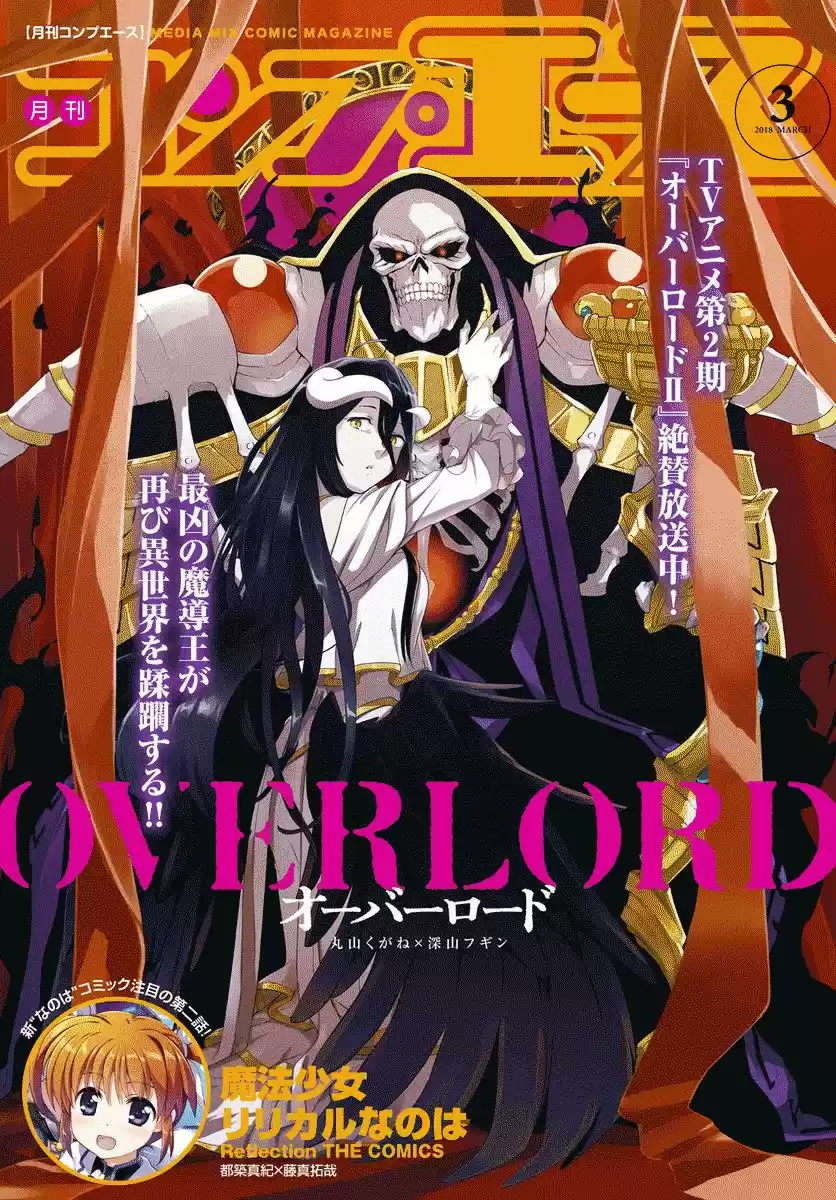 Overlord (2014) - Capítulo 34 - Página 3 - LectorTMOo