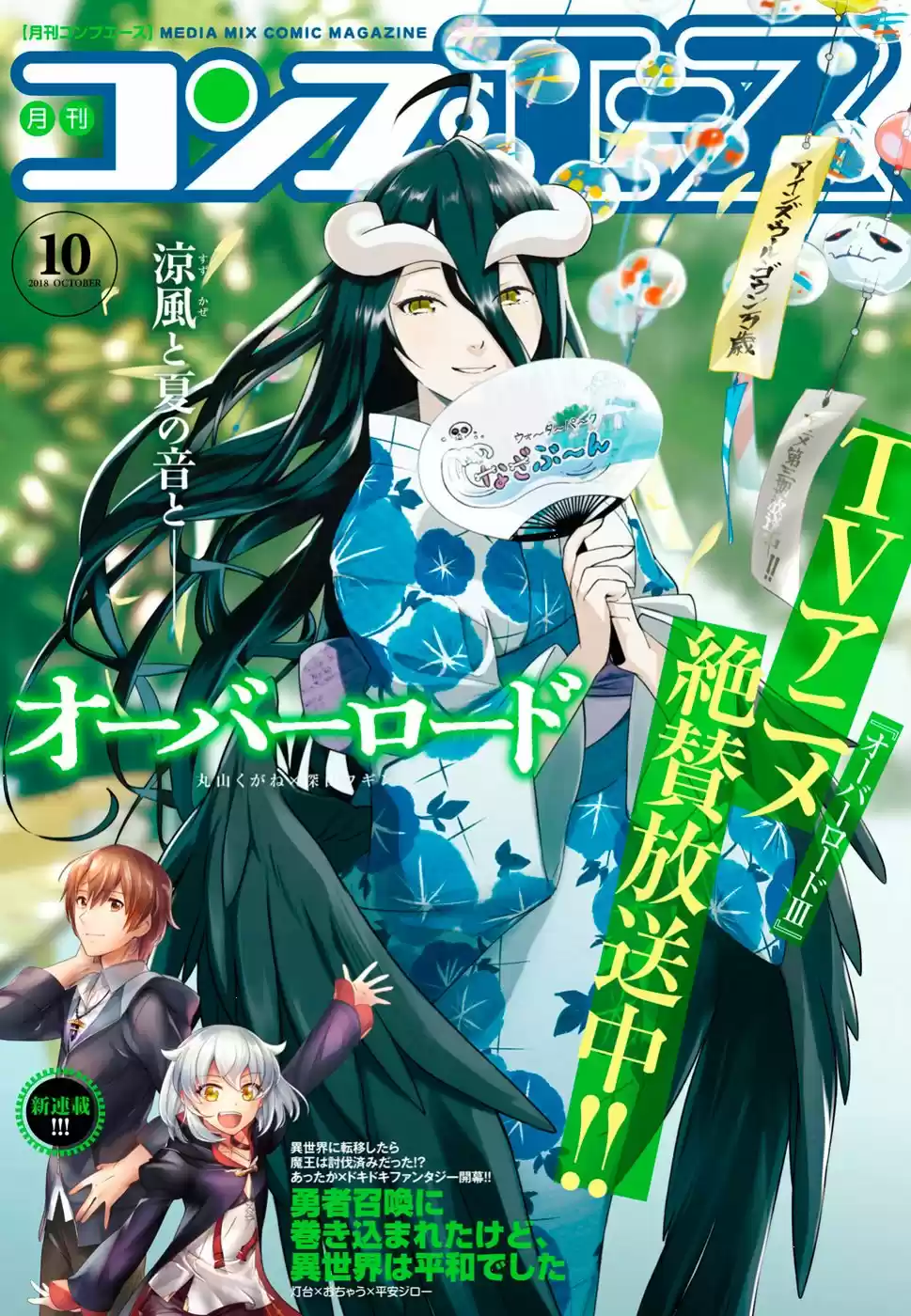 Overlord (2014) - Capítulo 41 - Página 2 - LectorTMOo