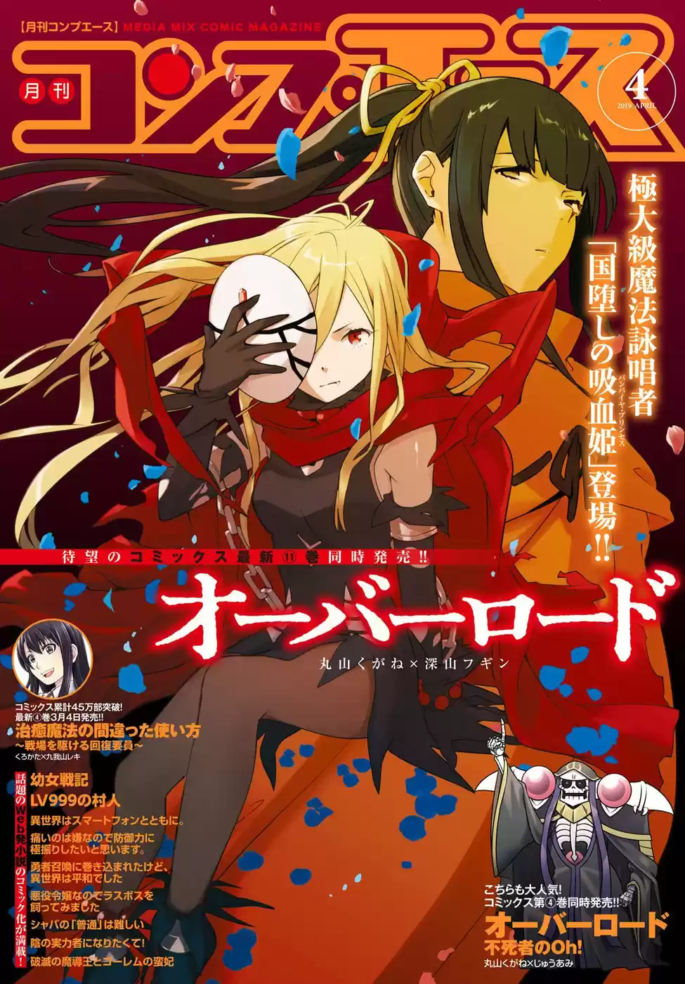 Overlord (2014) - Capítulo 45 - Página 2 - LectorTMOo