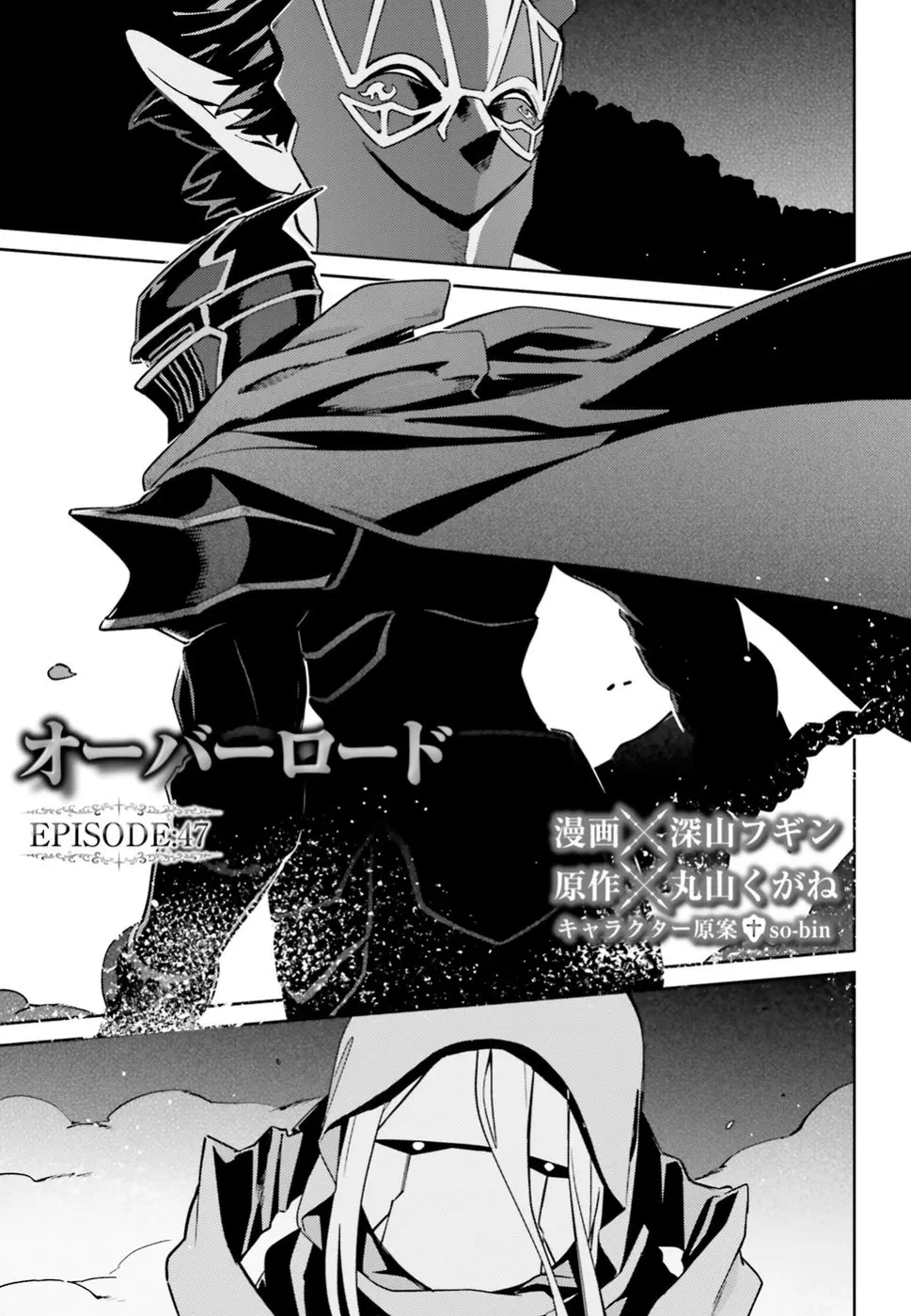 Overlord (2014) - Capítulo 47 - Página 2 - LectorTMOo