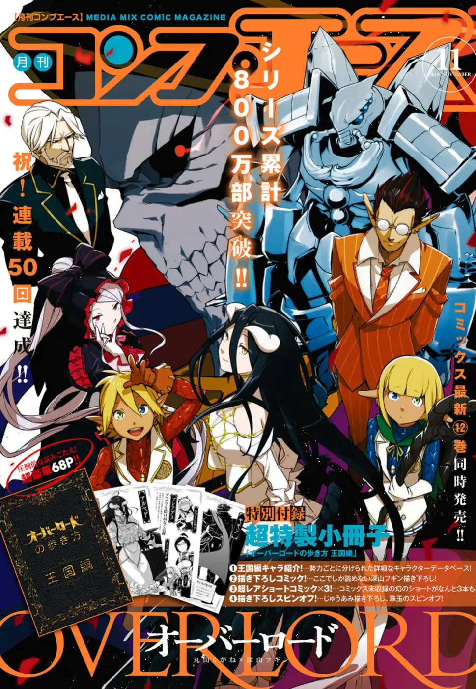 Overlord (2014) - Capítulo 51 - Página 2 - LectorTMOo