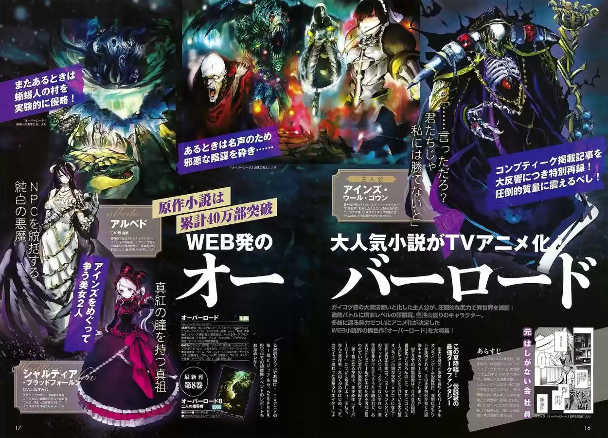 Overlord (2014) - Capítulo 6 - Página 34 - LectorTMOo