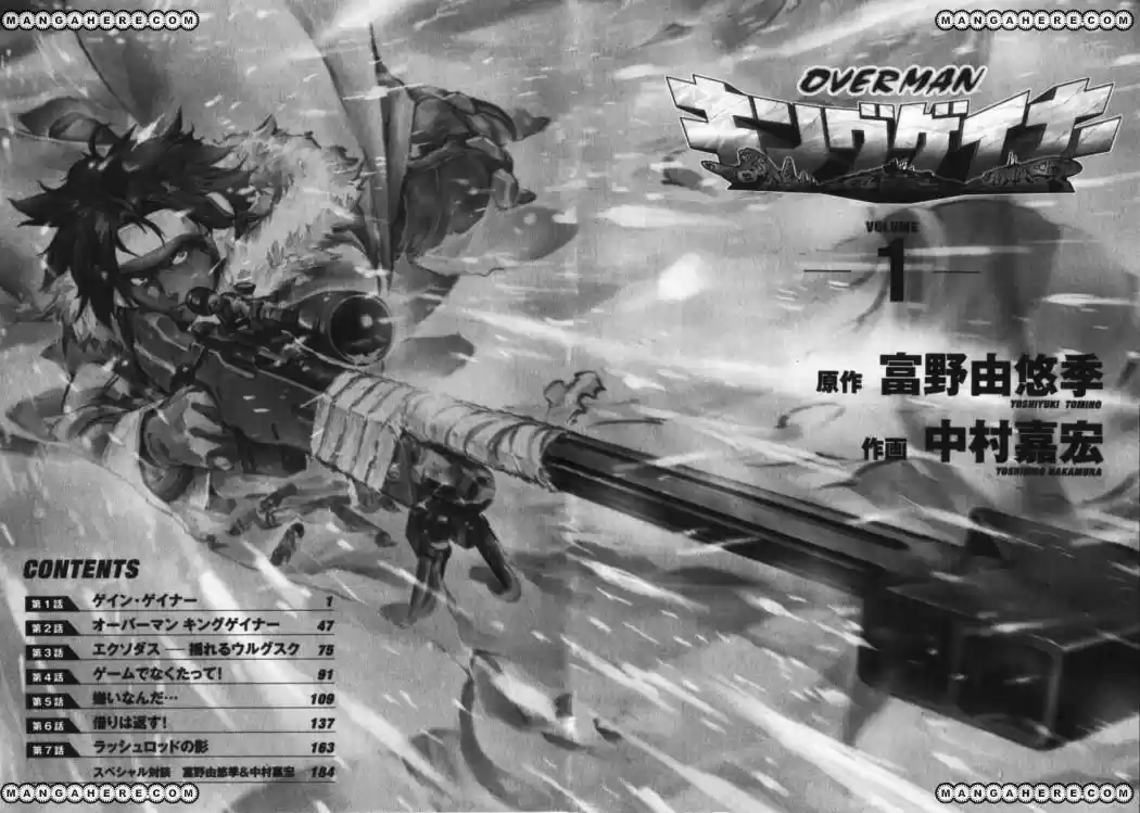 Overman King Gainer (2003) - Capítulo 1 - Página 6 - LectorTMOo