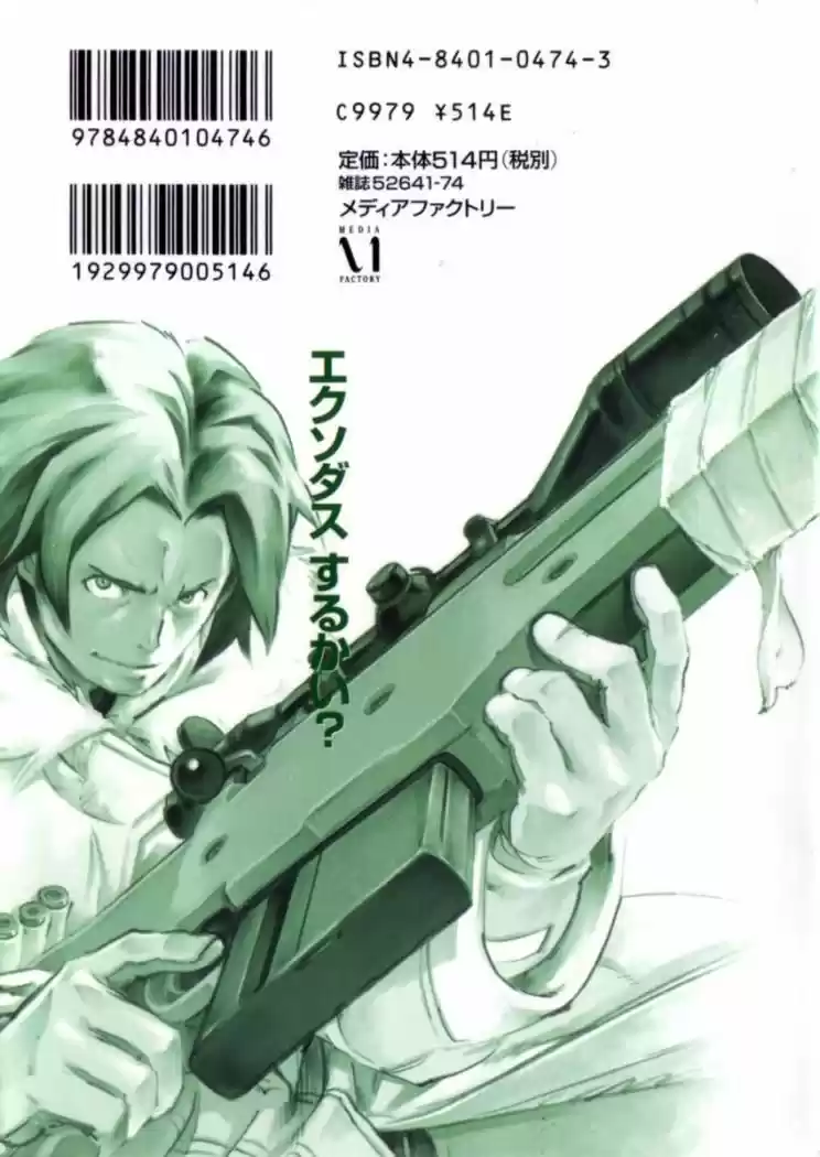 Overman King Gainer (2003) - Capítulo 7 - Página 28 - LectorTMOo