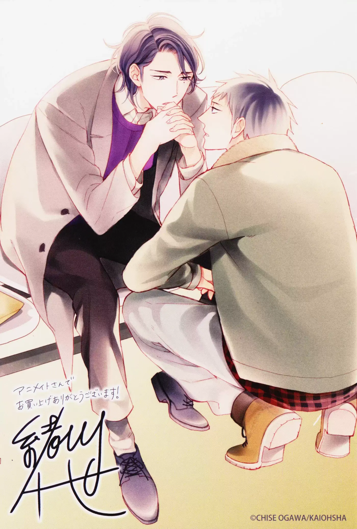 Owaranai Fukou ni Tsuite no Hanashi (2014) - Capítulo 4.5 - Página 4 - LectorTMOo