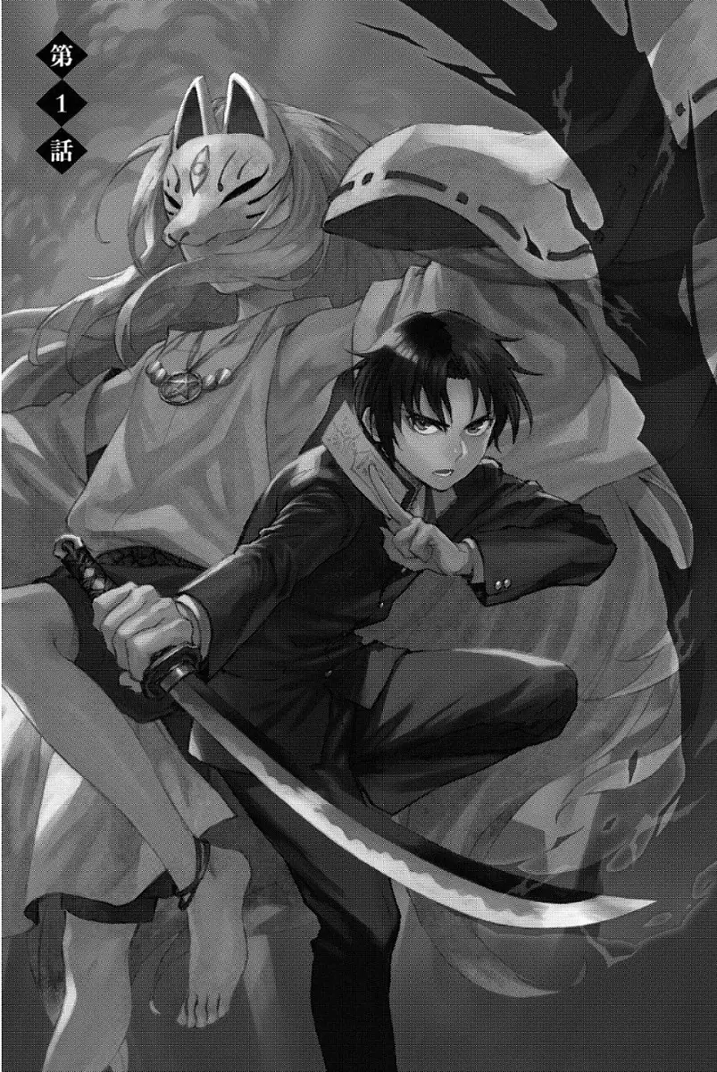 Owari no Seraph: Ichinose Guren, 16-sai no Catastrophe (2013) - Capítulo 1 - Página 2 - LectorTMOo