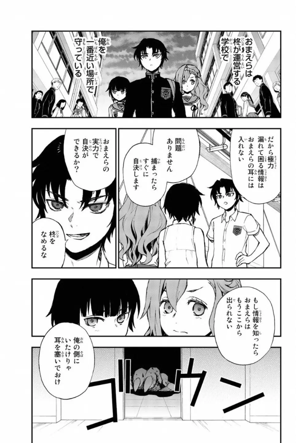 Owari no Seraph: Ichinose Guren, 16-sai no Catastrophe (2013) - Capítulo 13 - Página 18 - LectorTMOo