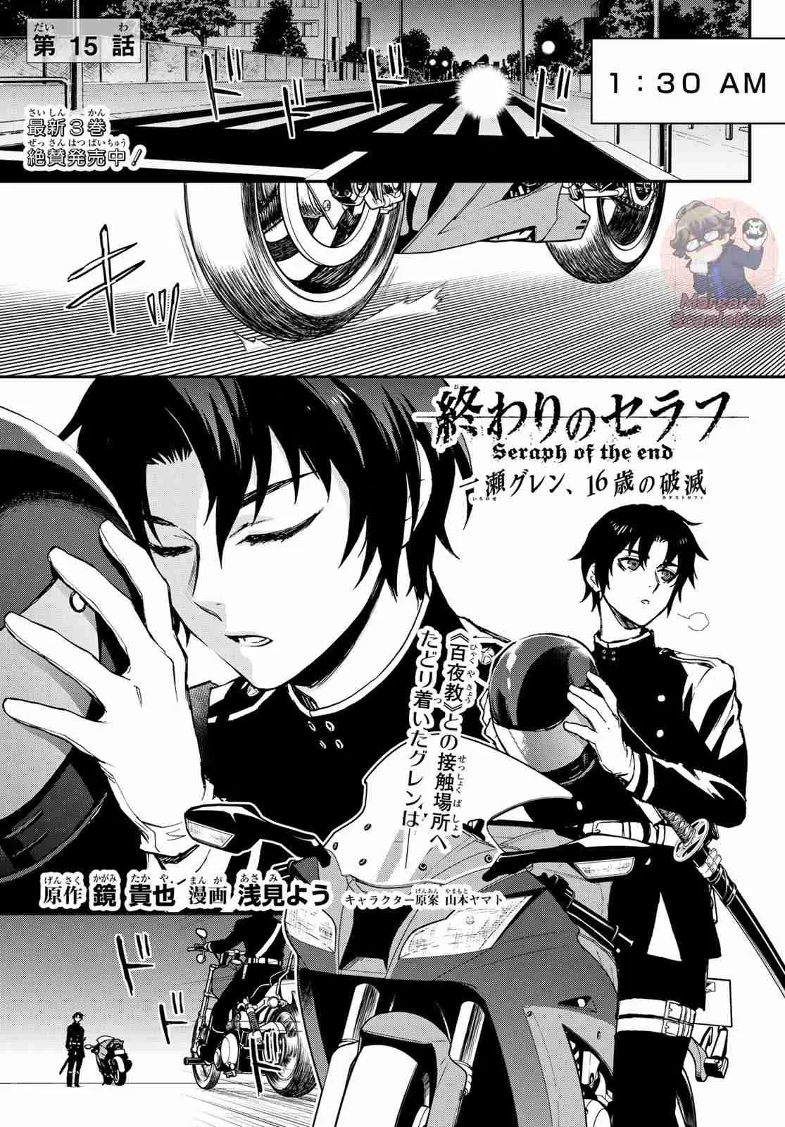 Owari no Seraph: Ichinose Guren, 16-sai no Catastrophe (2013) - Capítulo 15 - Página 2 - LectorTMOo