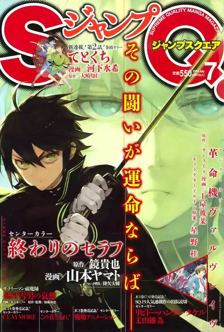 Owari no Seraph (2012) - Capítulo 10 - Página 3 - LectorTMOo