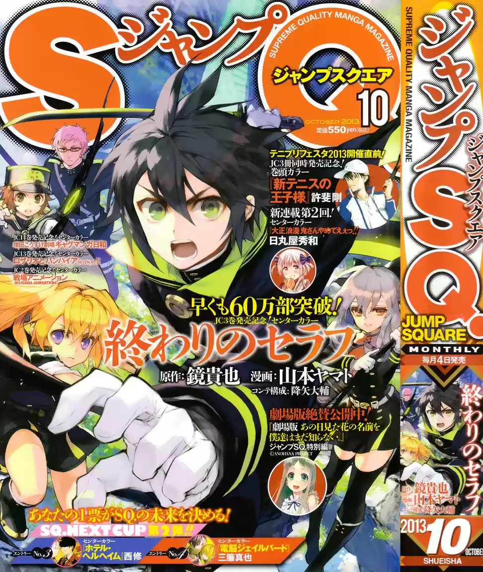 Owari no Seraph (2012) - Capítulo 13 - Página 2 - LectorTMOo