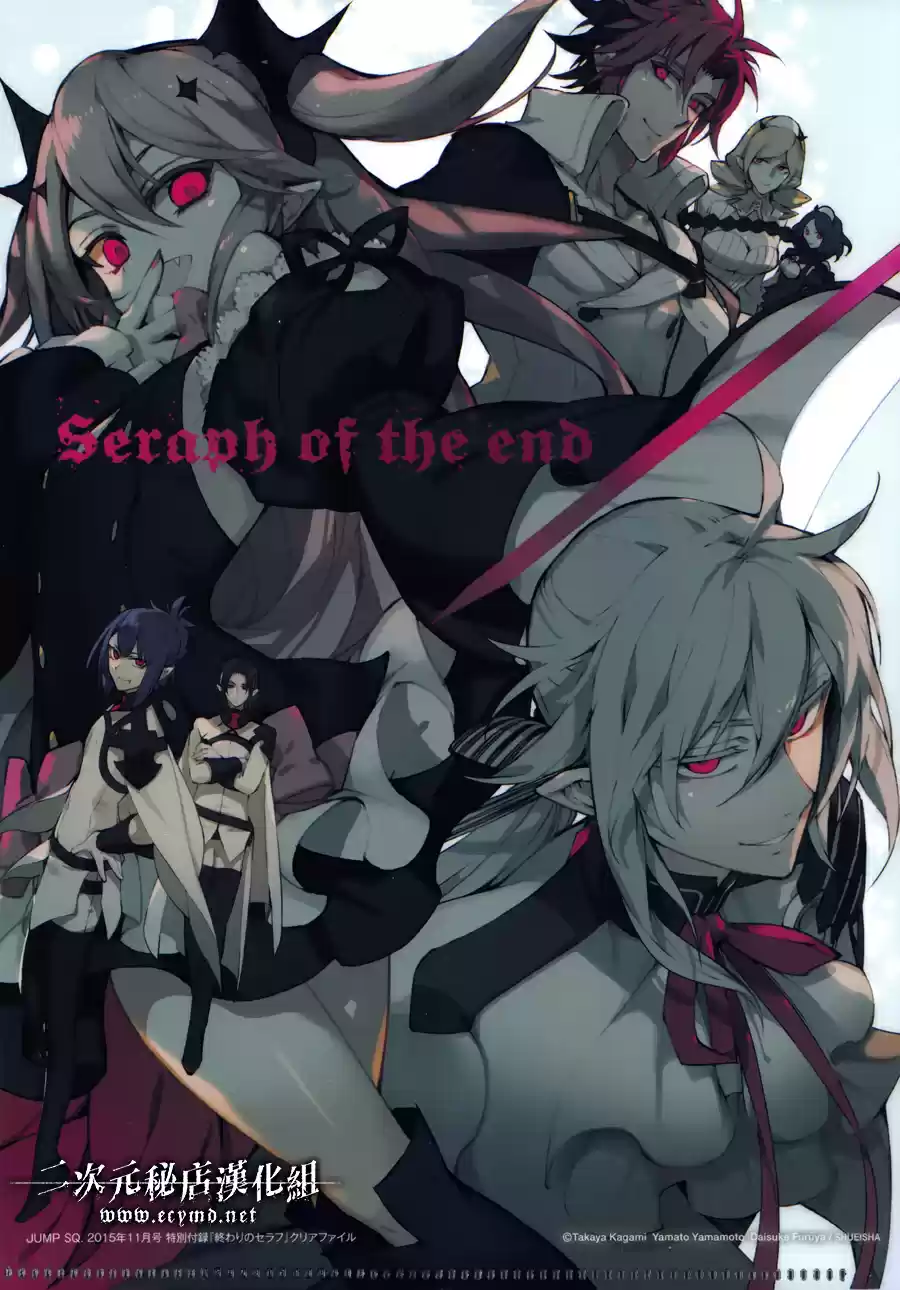 Owari no Seraph (2012) - Capítulo 38 - Página 45 - LectorTMOo