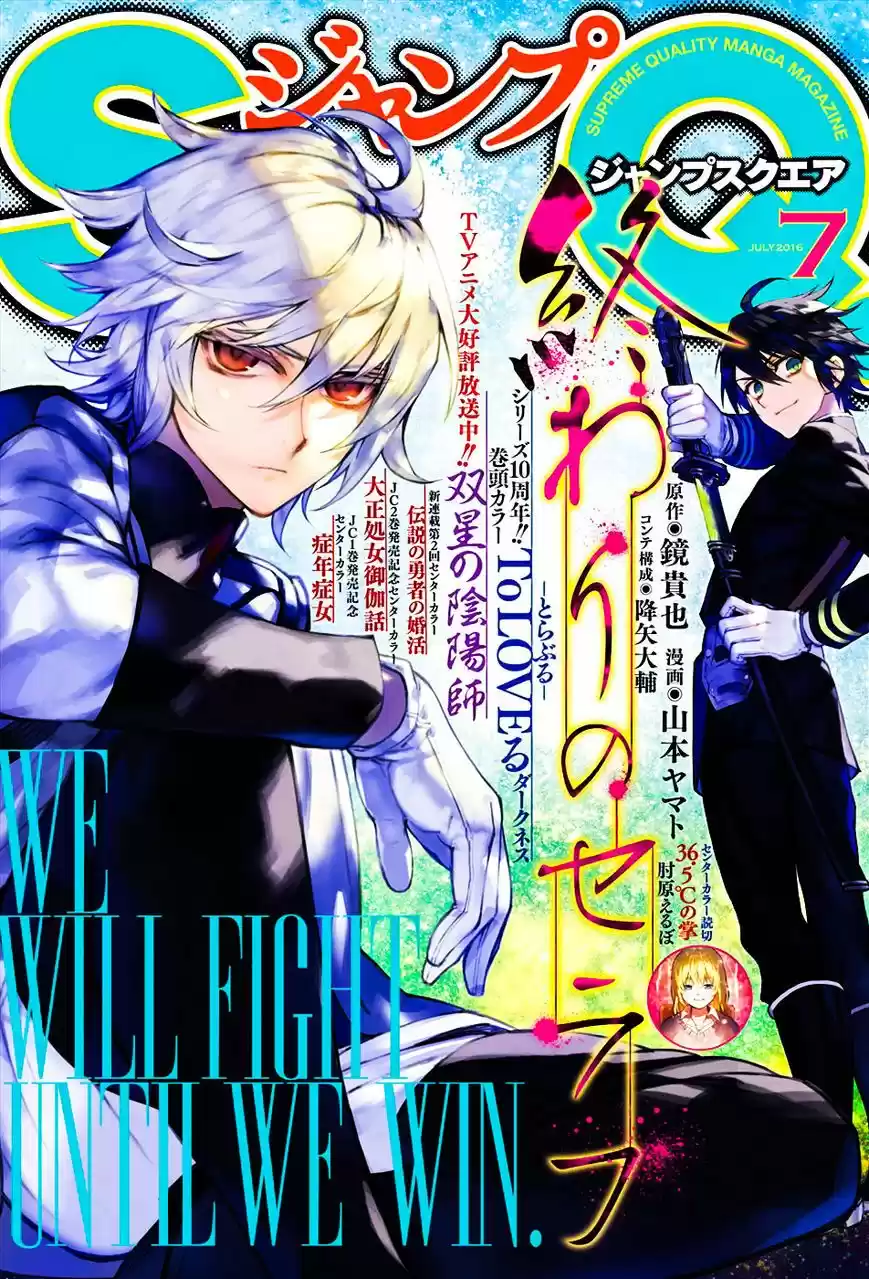Owari no Seraph (2012) - Capítulo 46 - Página 2 - LectorTMOo