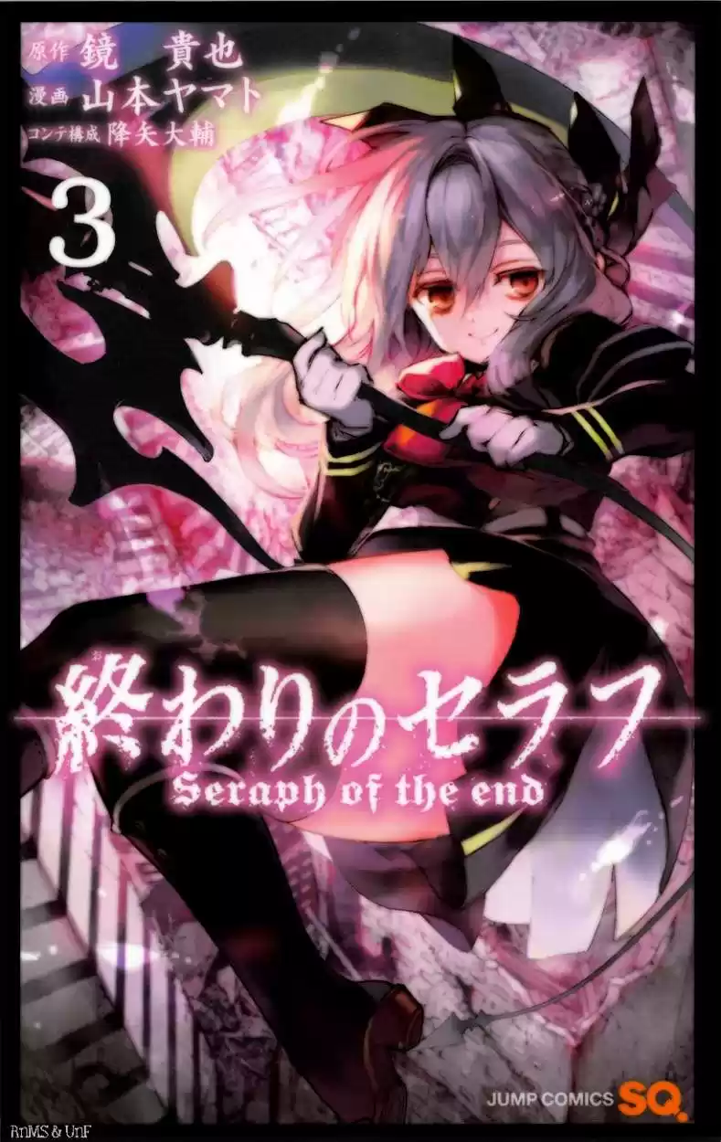 Owari no Seraph (2012) - Capítulo 8 - Página 3 - LectorTMOo