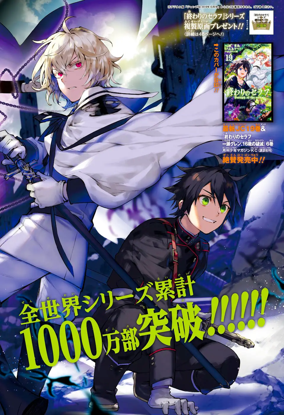 Owari no Seraph (2012) - Capítulo 82 - Página 2 - LectorTMOo