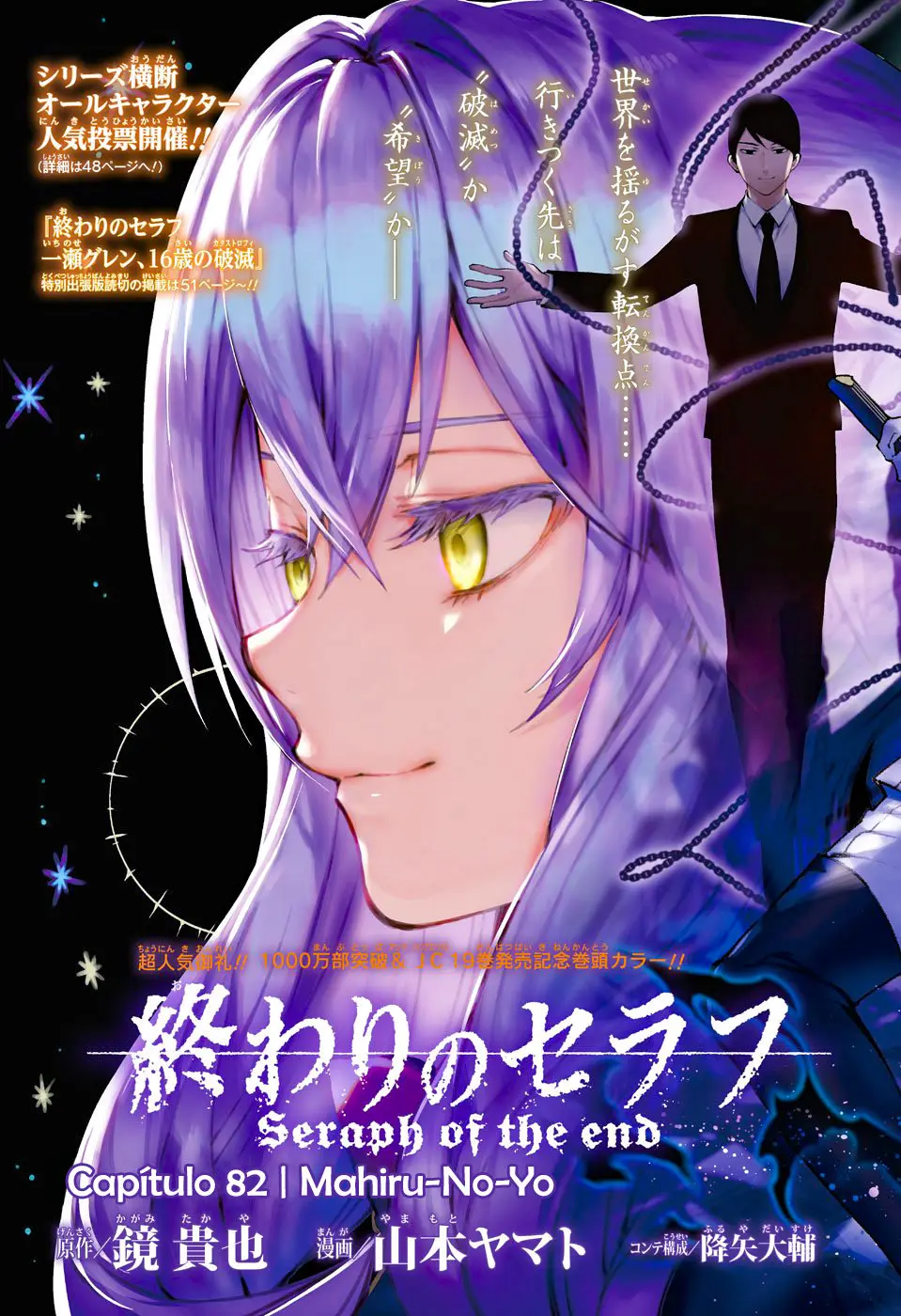 Owari no Seraph (2012) - Capítulo 82 - Página 3 - LectorTMOo
