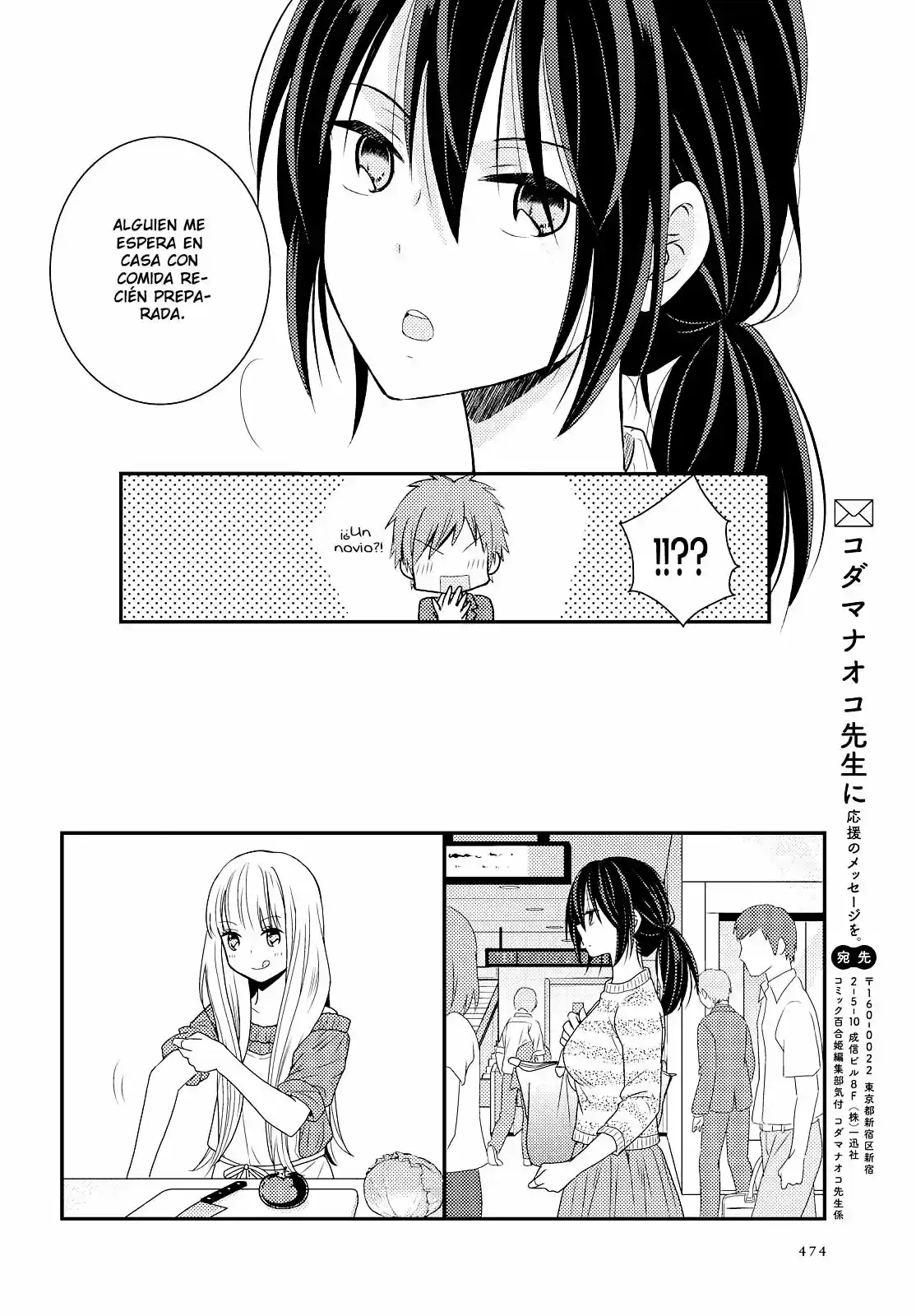Oya ga Urusai no de Kouhai to Gisou Kekkon Shitemita - Capítulo 3 - Página 45 - LectorTMOo