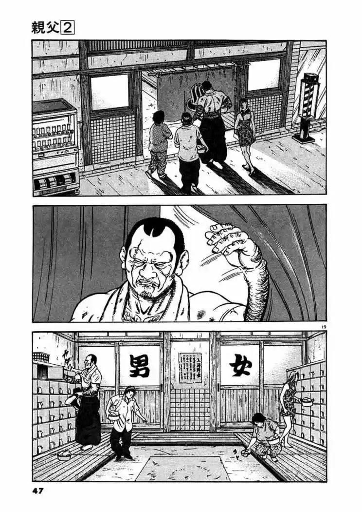 Oyaji (2000) - Capítulo 10 - Página 19 - LectorTMOo