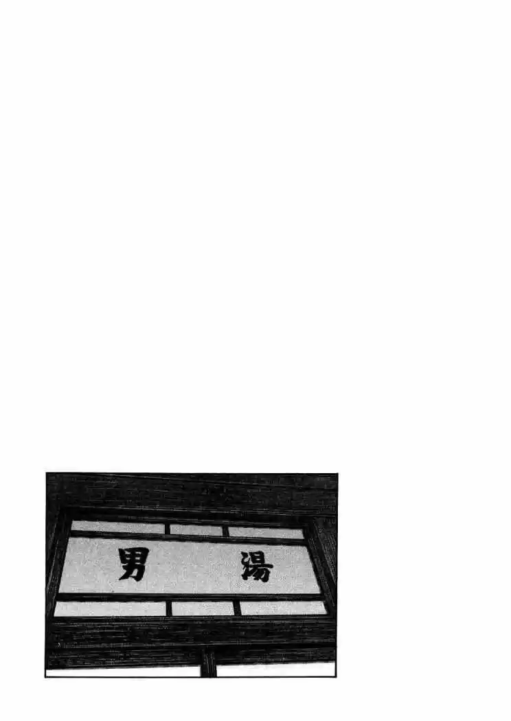 Oyaji (2000) - Capítulo 10 - Página 25 - LectorTMOo