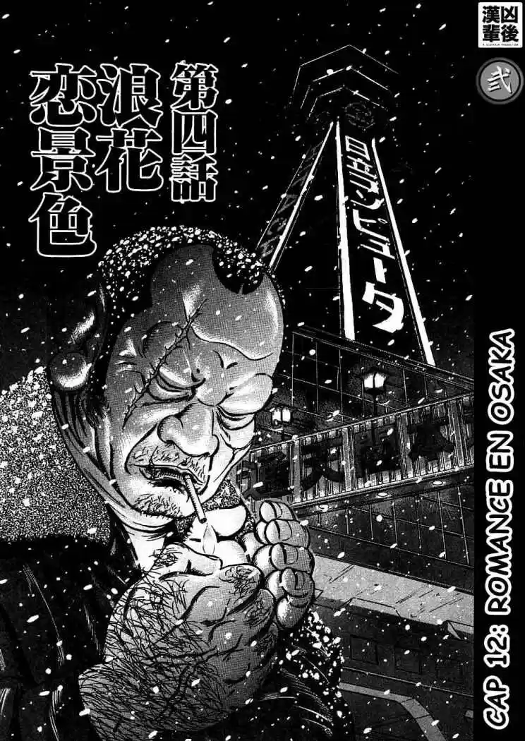 Oyaji (2000) - Capítulo 12 - Página 1 - LectorTMOo