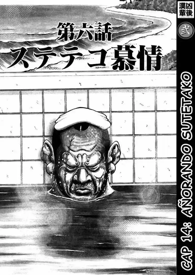 Oyaji (2000) - Capítulo 14 - Página 1 - LectorTMOo