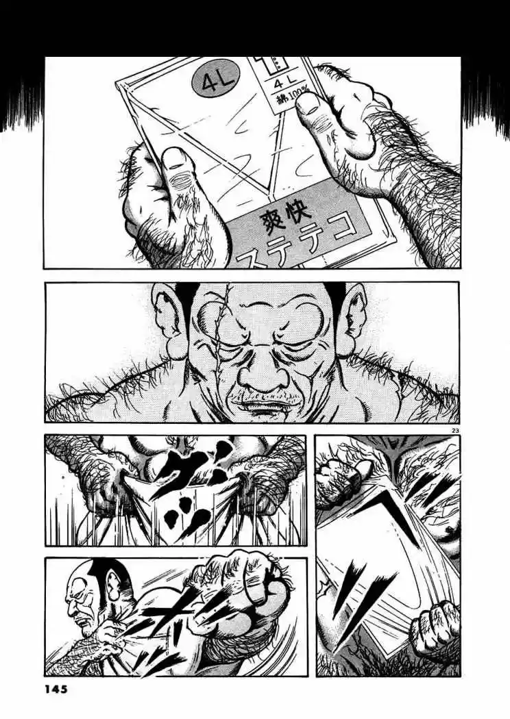 Oyaji (2000) - Capítulo 14 - Página 23 - LectorTMOo