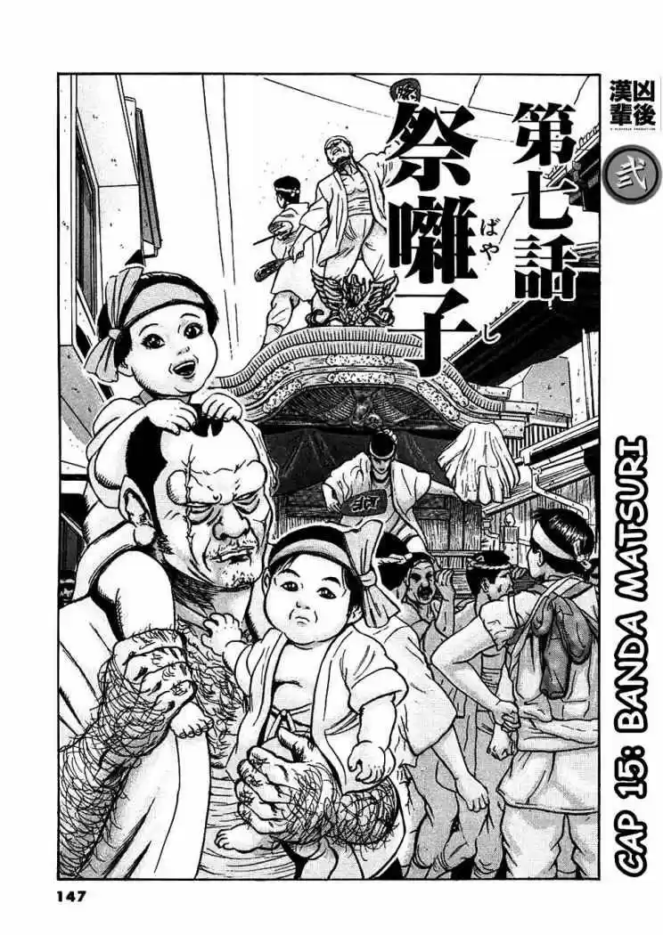 Oyaji (2000) - Capítulo 15 - Página 1 - LectorTMOo