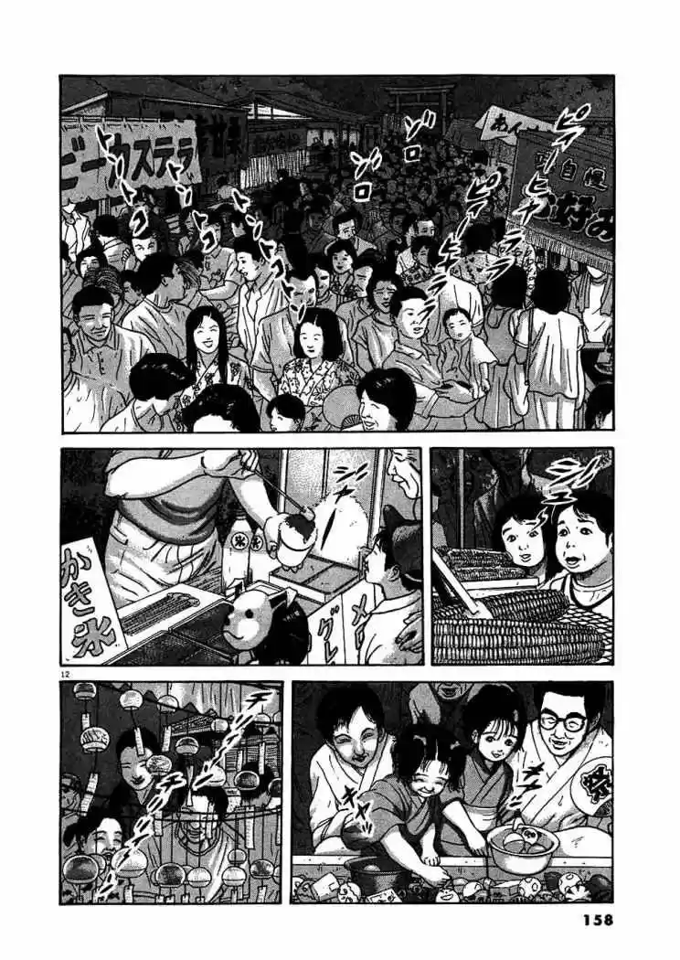 Oyaji (2000) - Capítulo 15 - Página 12 - LectorTMOo
