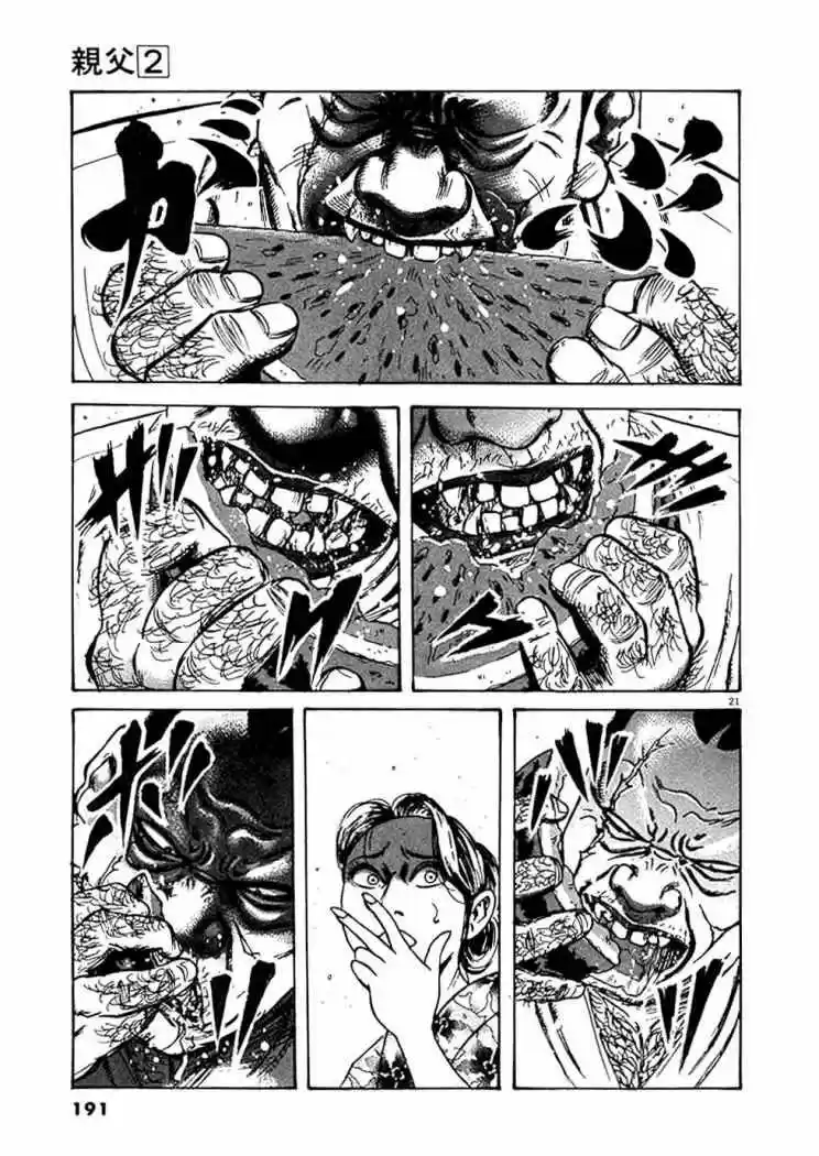 Oyaji (2000) - Capítulo 16 - Página 21 - LectorTMOo