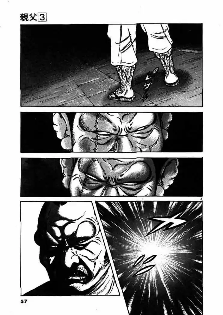 Oyaji (2000) - Capítulo 19 - Página 3 - LectorTMOo