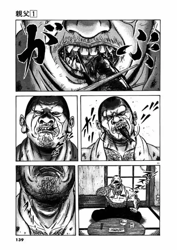 Oyaji (2000) - Capítulo 6 - Página 11 - LectorTMOo