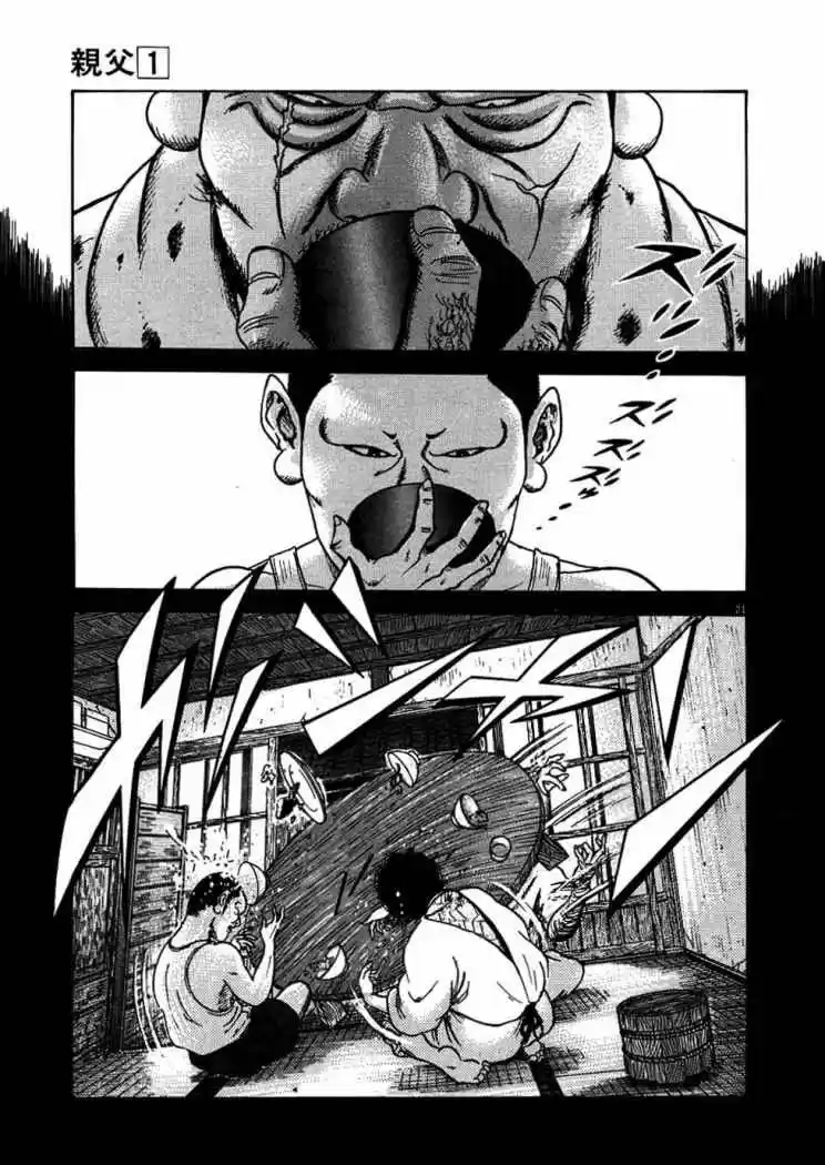 Oyaji (2000) - Capítulo 8 - Página 20 - LectorTMOo