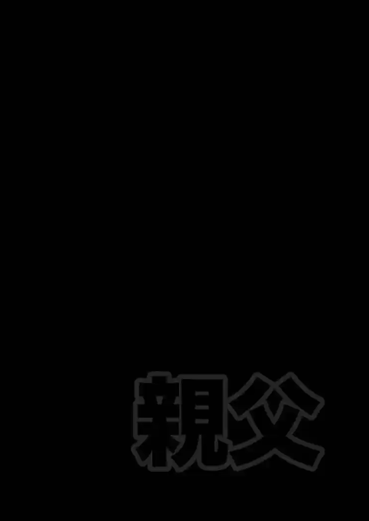 Oyaji (2000) - Capítulo 8 - Página 22 - LectorTMOo