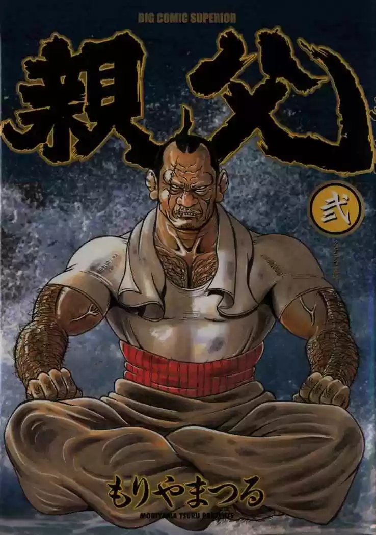 Oyaji (2000) - Capítulo 9 - Página 1 - LectorTMOo