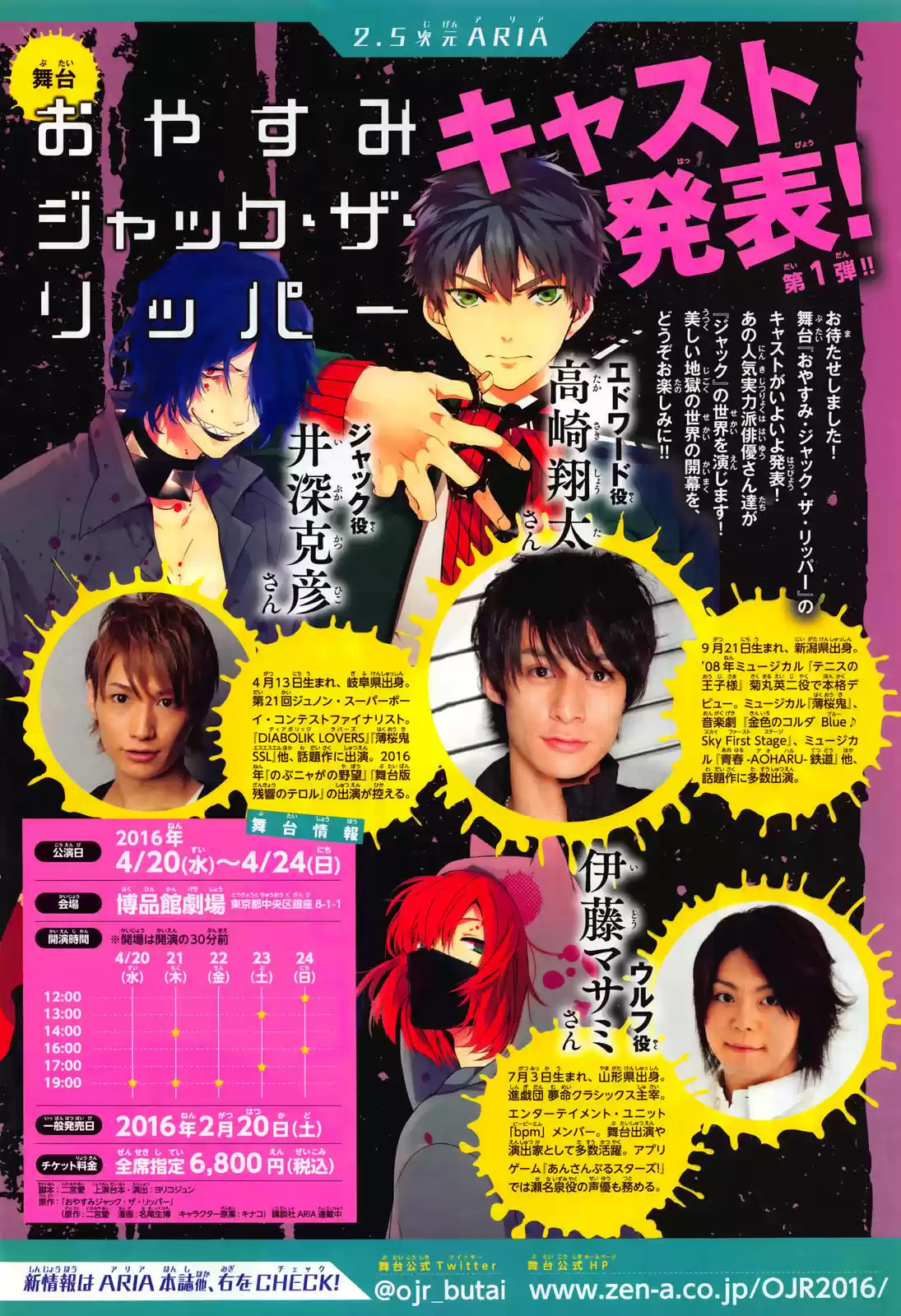 Oyasumi Jack the Ripper (2015) - Capítulo 7 - Página 6 - LectorTMOo