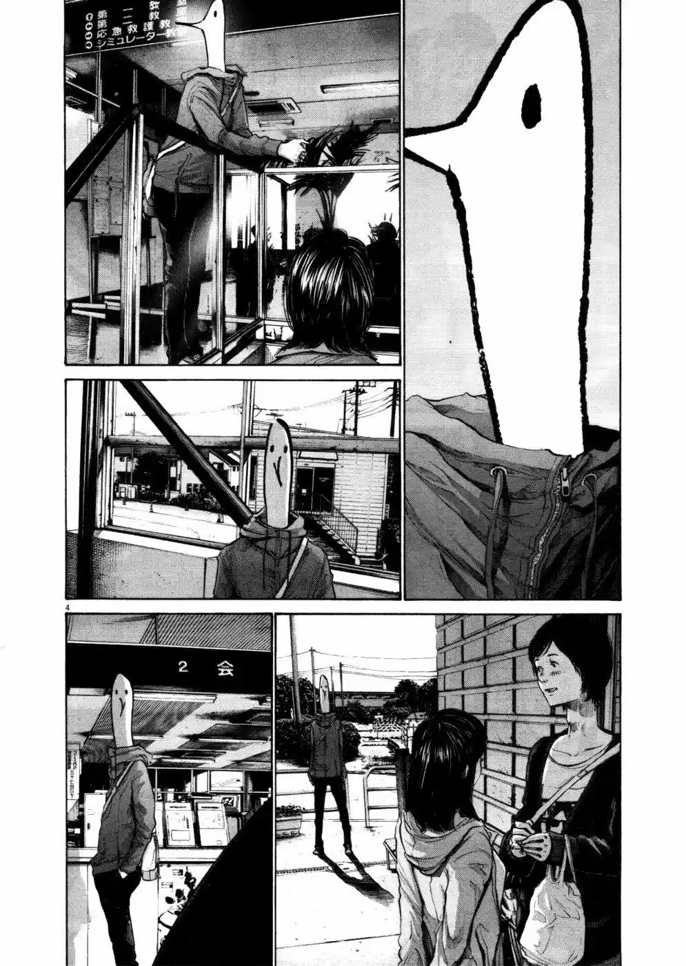 Oyasumi Punpun (2007) - Capítulo 101 - Página 5 - LectorTMOo