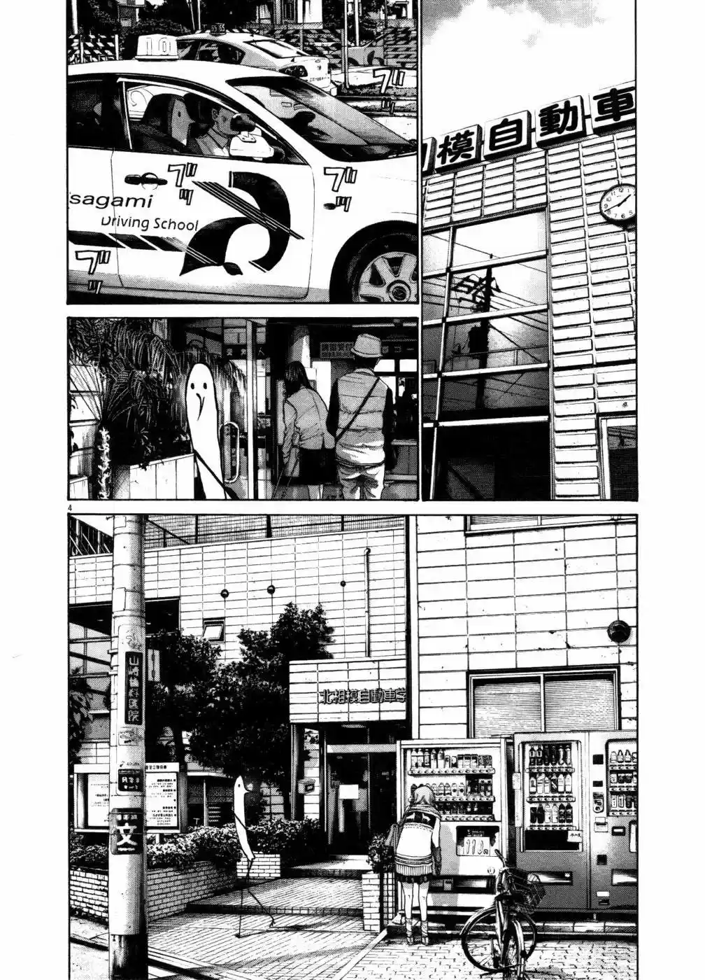 Oyasumi Punpun (2007) - Capítulo 106 - Página 5 - LectorTMOo
