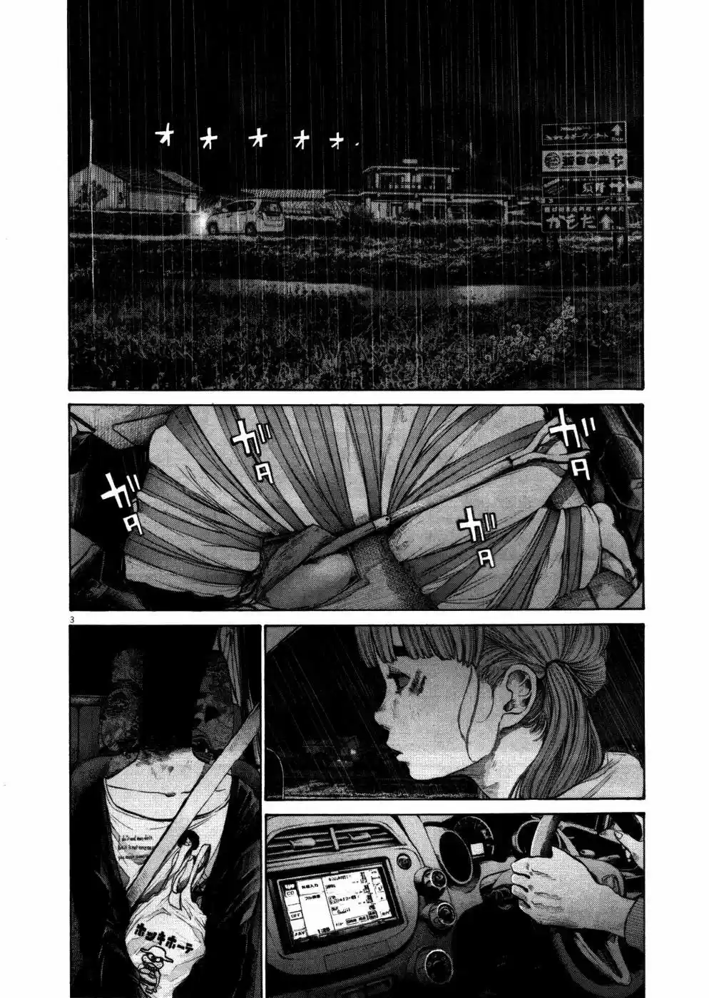 Oyasumi Punpun (2007) - Capítulo 116 - Página 3 - LectorTMOo