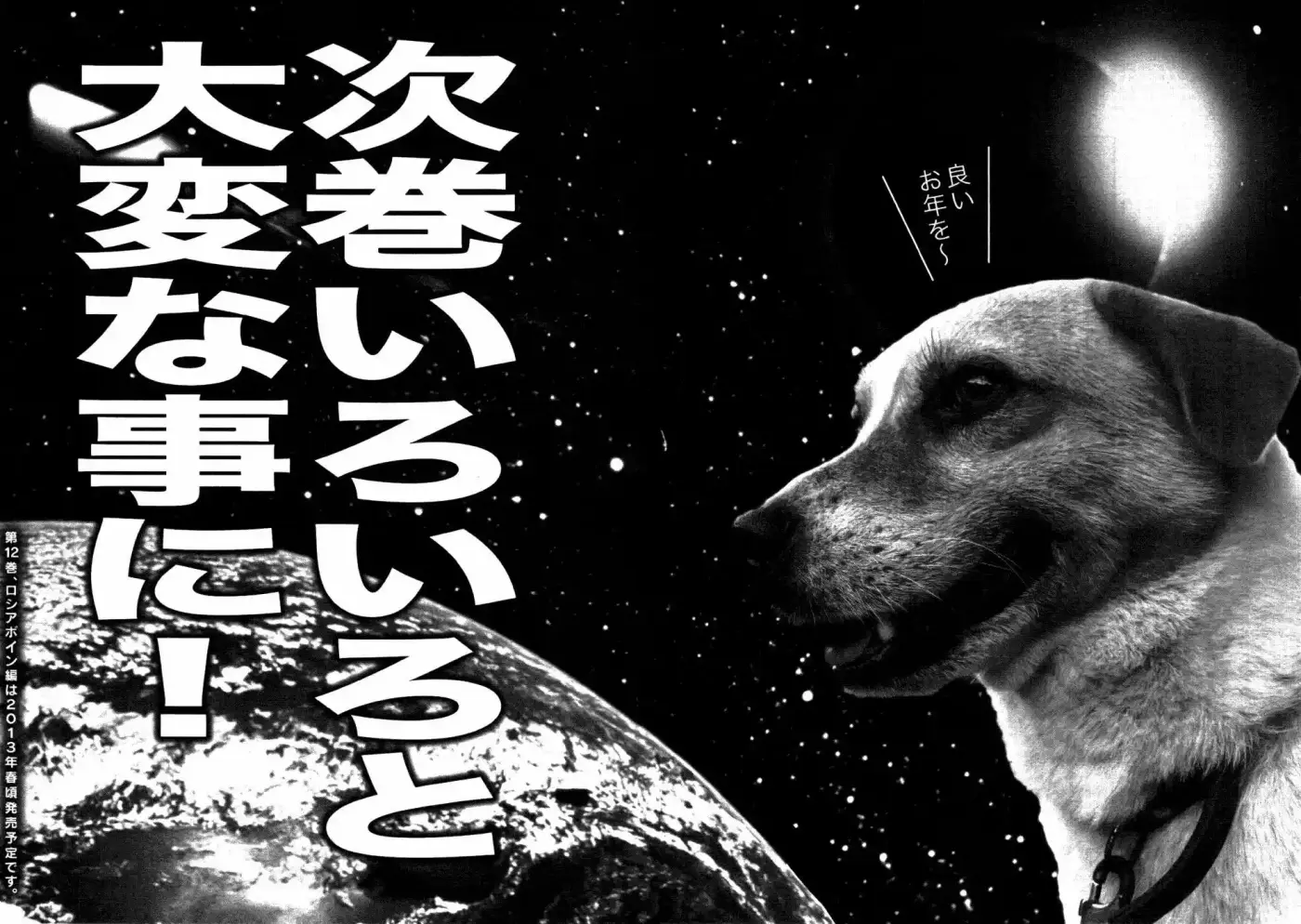 Oyasumi Punpun (2007) - Capítulo 121 - Página 22 - LectorTMOo