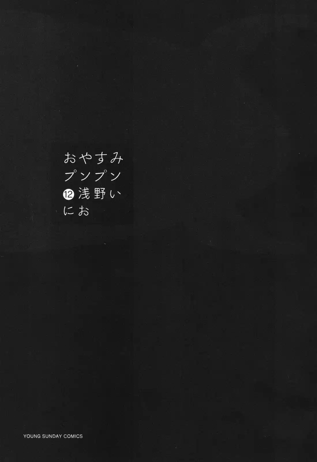 Oyasumi Punpun (2007) - Capítulo 122 - Página 4 - LectorTMOo