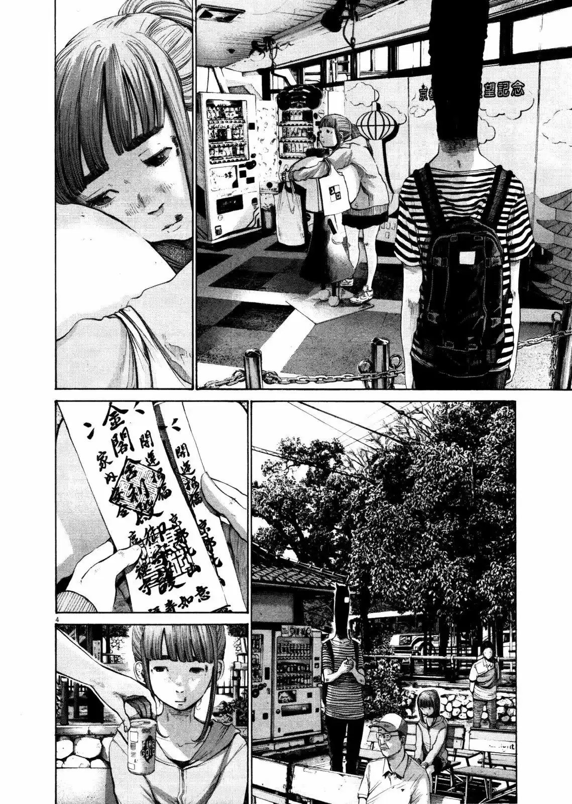 Oyasumi Punpun (2007) - Capítulo 123 - Página 5 - LectorTMOo