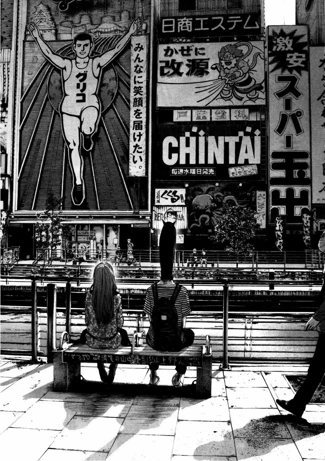 Oyasumi Punpun (2007) - Capítulo 123 - Página 18 - LectorTMOo
